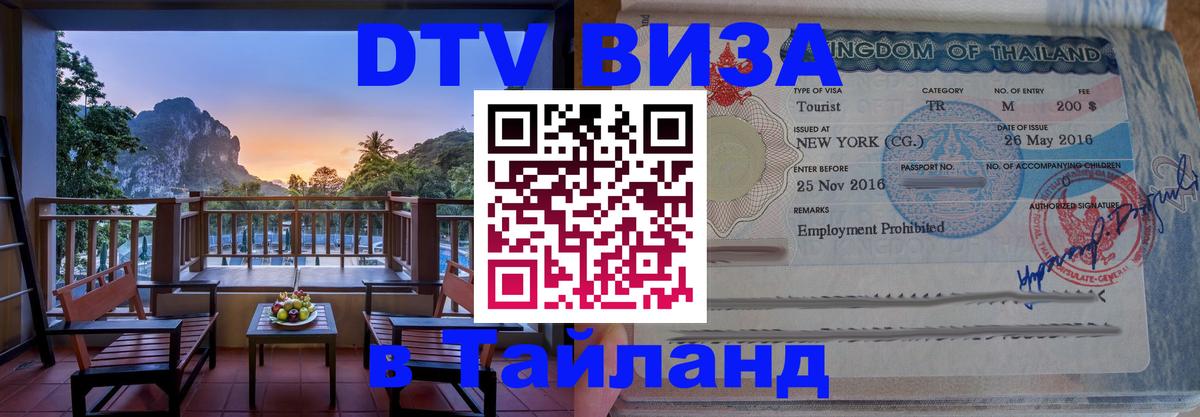 Оформление DTV визы под ключ: стоимость и тарифы, только загранпаспорт - Норильск  04.10.2025 